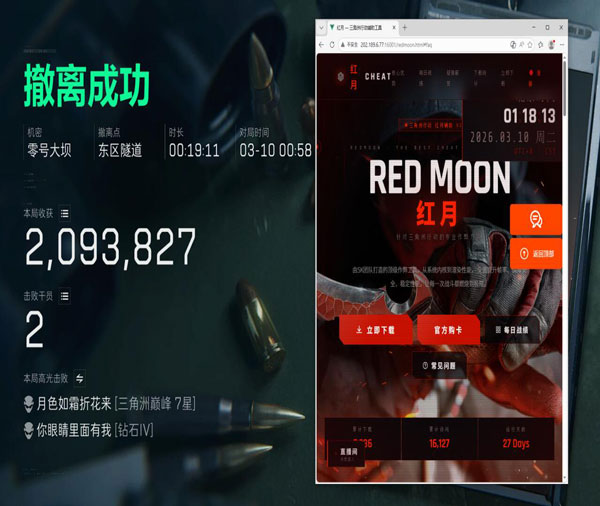 三角洲手机有外挂吗软件效果