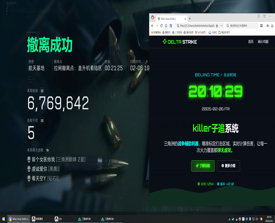 三角洲手机有外挂吗透视自瞄效果